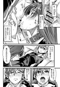 Page 41 of Himitsu ni Shitetai Watashi-tachi no Seijijou - Je veux garder le secret.Mes circonstances sexuelles - preview thumbnail