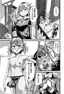 Page 44 of Himitsu ni Shitetai Watashi-tachi no Seijijou - Je veux garder le secret.Mes circonstances sexuelles - preview thumbnail