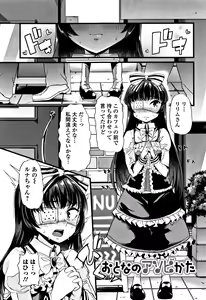 Page 54 of Himitsu ni Shitetai Watashi-tachi no Seijijou - Je veux garder le secret.Mes circonstances sexuelles - preview thumbnail