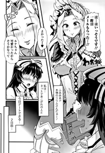 Page 55 of Himitsu ni Shitetai Watashi-tachi no Seijijou - Je veux garder le secret.Mes circonstances sexuelles - preview thumbnail