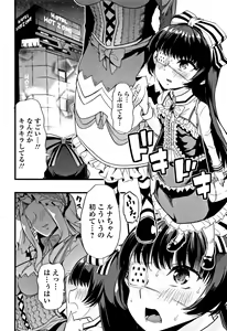 Page 59 of Himitsu ni Shitetai Watashi-tachi no Seijijou - Je veux garder le secret.Mes circonstances sexuelles - preview thumbnail