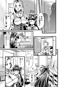 Page 60 of Himitsu ni Shitetai Watashi-tachi no Seijijou - Je veux garder le secret.Mes circonstances sexuelles - preview thumbnail