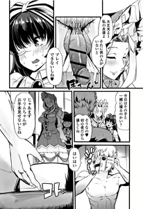 Page 61 of Himitsu ni Shitetai Watashi-tachi no Seijijou - Je veux garder le secret.Mes circonstances sexuelles - preview thumbnail