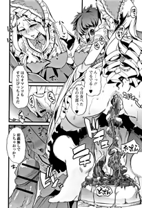 Page 65 of Himitsu ni Shitetai Watashi-tachi no Seijijou - Je veux garder le secret.Mes circonstances sexuelles - preview thumbnail