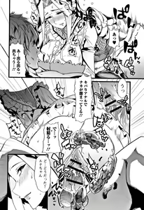 Page 67 of Himitsu ni Shitetai Watashi-tachi no Seijijou - Je veux garder le secret.Mes circonstances sexuelles - preview thumbnail