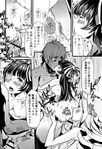 Page 71 of Himitsu ni Shitetai Watashi-tachi no Seijijou - Je veux garder le secret.Mes circonstances sexuelles - preview thumbnail