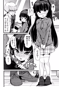 Page 75 of Himitsu ni Shitetai Watashi-tachi no Seijijou - Je veux garder le secret.Mes circonstances sexuelles - preview thumbnail