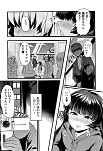 Page 76 of Himitsu ni Shitetai Watashi-tachi no Seijijou - Je veux garder le secret.Mes circonstances sexuelles - preview thumbnail