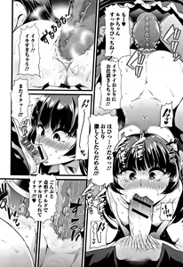 Page 85 of Himitsu ni Shitetai Watashi-tachi no Seijijou - Je veux garder le secret.Mes circonstances sexuelles - preview thumbnail