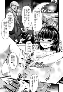 Page 90 of Himitsu ni Shitetai Watashi-tachi no Seijijou - Je veux garder le secret.Mes circonstances sexuelles - preview thumbnail