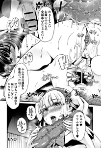 Page 93 of Himitsu ni Shitetai Watashi-tachi no Seijijou - Je veux garder le secret.Mes circonstances sexuelles - preview thumbnail