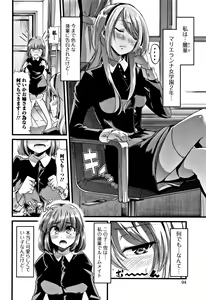 Page 95 of Himitsu ni Shitetai Watashi-tachi no Seijijou - Je veux garder le secret.Mes circonstances sexuelles - preview thumbnail