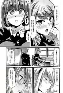 Page 96 of Himitsu ni Shitetai Watashi-tachi no Seijijou - Je veux garder le secret.Mes circonstances sexuelles - preview thumbnail