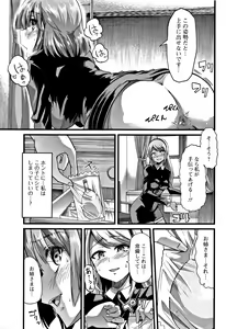 Page 100 of Himitsu ni Shitetai Watashi-tachi no Seijijou - Je veux garder le secret.Mes circonstances sexuelles - preview thumbnail