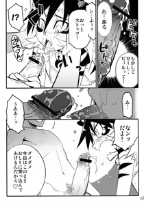Page 14 of Koushoku Shounen Kaizokuban 2 Batten! - preview thumbnail