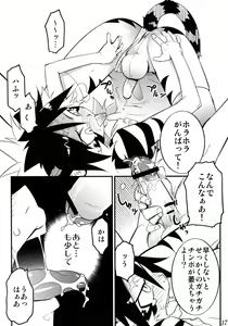Page 16 of Koushoku Shounen Kaizokuban 2 Batten! - preview thumbnail