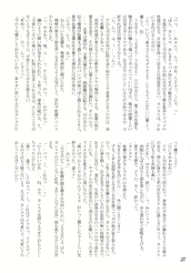 Page 36 of Koushoku Shounen Kaizokuban 2 Batten! - preview thumbnail