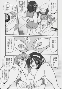 Page 16 of Suzumiya Haruhi no Fukujyu - preview thumbnail