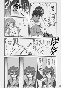 Page 29 of Suzumiya Haruhi no Fukujyu - preview thumbnail