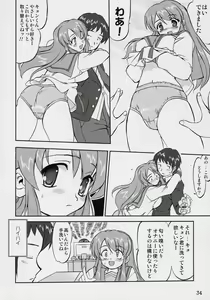 Page 33 of Suzumiya Haruhi no Fukujyu - preview thumbnail