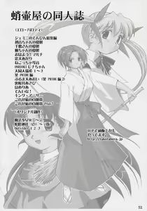 Page 51 of Suzumiya Haruhi no Fukujyu - preview thumbnail