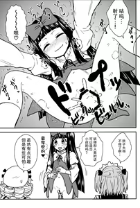 Page 11 of Sanyousei to Obenkyoukai - preview thumbnail