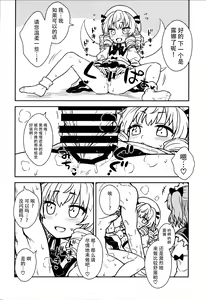 Page 16 of Sanyousei to Obenkyoukai - preview thumbnail