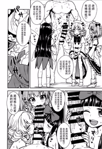 Page 18 of Sanyousei to Obenkyoukai - preview thumbnail