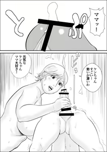 Page 11 of Boku to Oba-san to Himitsu no Heya - preview thumbnail
