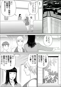 Page 15 of Boku to Oba-san to Himitsu no Heya - preview thumbnail