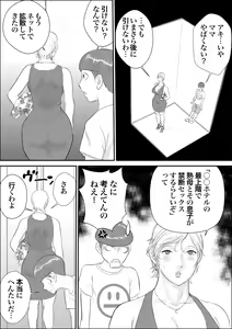 Page 17 of Boku to Oba-san to Himitsu no Heya - preview thumbnail