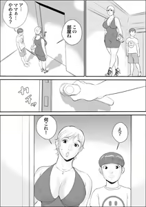 Page 18 of Boku to Oba-san to Himitsu no Heya - preview thumbnail