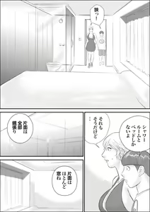 Page 19 of Boku to Oba-san to Himitsu no Heya - preview thumbnail