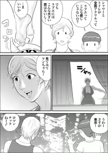 Page 20 of Boku to Oba-san to Himitsu no Heya - preview thumbnail