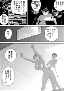 Page 26 of Boku to Oba-san to Himitsu no Heya - preview thumbnail