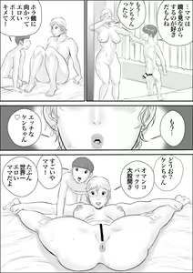 Page 32 of Boku to Oba-san to Himitsu no Heya - preview thumbnail
