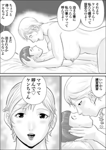 Page 6 of Boku to Oba-san to Himitsu no Heya - preview thumbnail