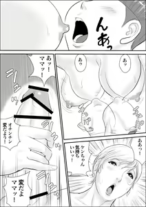 Page 10 of Boku to Oba-san to Himitsu no Heya - preview thumbnail