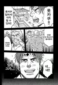 Page 14 of Kawareyuku Mono | 길러지는 물건 - preview thumbnail