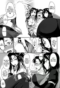 Page 9 of Inma no Mikata! |  Succubi's Supporter! - preview thumbnail