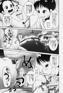 Page 14 of 3-sai kara no Oshikko Sensei-VI - preview thumbnail
