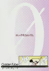 Page 32 of 3-sai kara no Oshikko Sensei-VI - preview thumbnail