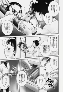 Page 10 of 3-sai kara no Oshikko Sensei-VI - preview thumbnail