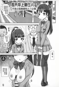 Page 149 of Tandeki Fetishism | 耽溺變態的戀物癖 - preview thumbnail