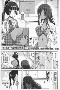 Page 165 of Tandeki Fetishism | 耽溺變態的戀物癖 - preview thumbnail
