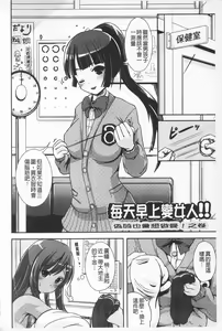 Page 166 of Tandeki Fetishism | 耽溺變態的戀物癖 - preview thumbnail