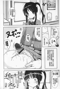 Page 172 of Tandeki Fetishism | 耽溺變態的戀物癖 - preview thumbnail