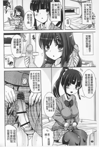 Page 182 of Tandeki Fetishism | 耽溺變態的戀物癖 - preview thumbnail