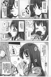Page 183 of Tandeki Fetishism | 耽溺變態的戀物癖 - preview thumbnail