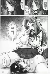 Page 27 of Tandeki Fetishism | 耽溺變態的戀物癖 - preview thumbnail